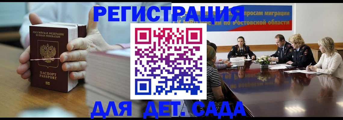 прописка для кредита в Сертолово