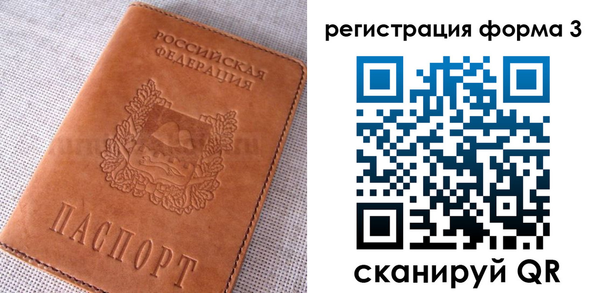 прописка паспорт в Сертолово