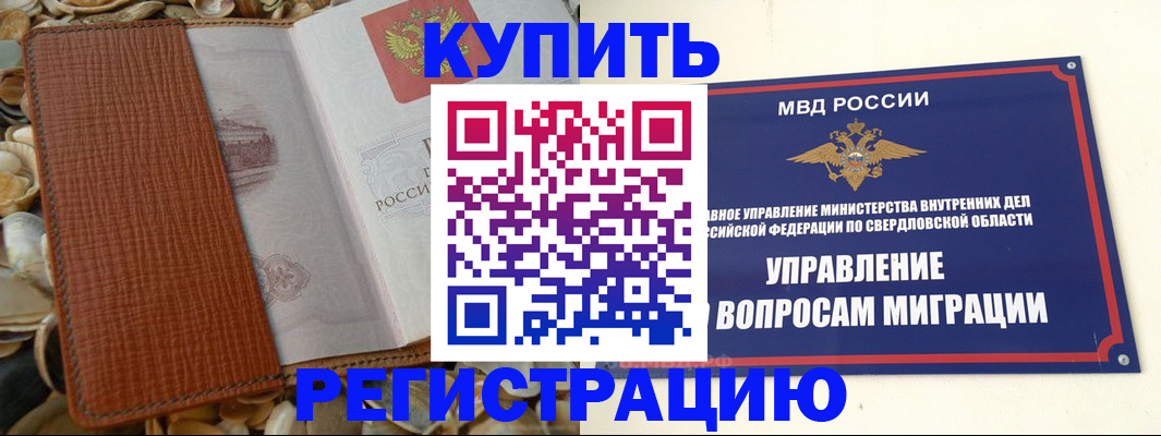 временная регистрация надежно в Сертолово