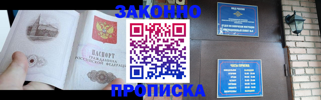 временная регистрация законно в Сертолово